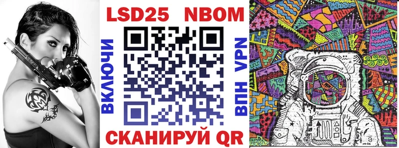 Марки NBOMe 1,8мг  Салаир 